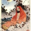 Blog > The Origin of Koryu Okinawan karate Budo, Bushido or Bu Ha